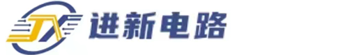 重庆深进新电子科技有限公司官网 - 进新电路电子